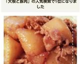 レンジ時短で簡単！大根と豚肉のみそ炒め作り方11写真