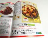旨うま♡コンソメポテト☆ウインナー炒め☆作り方13写真