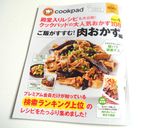 旨うま♡コンソメポテト☆ウインナー炒め☆作り方14写真