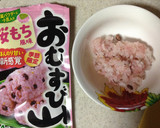 おむすび山　桜もち味&納豆作り方1写真