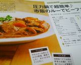 圧力鍋で超簡単♪市販のルーでビーフカレー作り方10写真