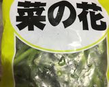 菜の花とカニカマのサラダ作り方1写真