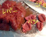 レバーボールの甘辛絡め。作り方1写真