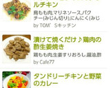 タンドリーチキンと野菜のカレー作り方18写真