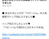 かんたんキャラ弁☆3匹のこぶた弁当作り方3写真