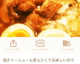 煮干し香るラーメン作り方1写真