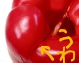 パプリカのヘタの取り方☆道具不要作り方6写真