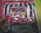 子ども弁当☆ウインナーフライ作り方1写真