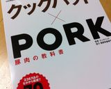 豚しゃぶ用のお肉で肉巻きおにぎり作り方13写真