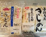 三種のお肉♡味噌煮込みうどん作り方1写真