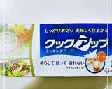 サラダ100選☆チョップドサラダ作り方3写真
