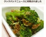 ブロッコリーのおかか和え　麺つゆ味作り方5写真