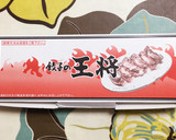 餃子と茄子と豚肉の重ね焼き♪おろし添えて作り方7写真