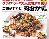 ふわふわ鶏団子と大根の中華スープ作り方7写真