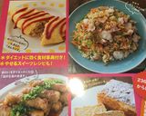 究極の豆腐だけ♡ダイエットどんぶり作り方7写真