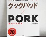 簡単！肉汁たっぷり肉まん作り方13写真