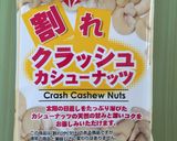 ☆カシューナッツ 梅ひじき おにぎり作り方2写真