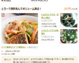アジと野菜のハチミツ黒酢あん作り方14写真