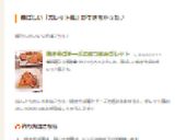 焼きそばチーズのおつまみガレット作り方6写真