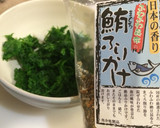 めっさ簡単　からし菜お浸し(ふりかけ)作り方3写真