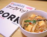 簡単コク旨！ 味噌麻婆豆腐！作り方12写真