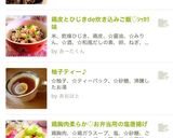 スキレットで熱々ビビンバ作り方8写真