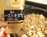 絹揚げの　キヌアそぼろ炒め　サラダ仕立て作り方6写真