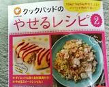 昭和のおから煮炒め〜主食で体重ダウン♪作り方5写真
