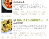 簡単♪ きくらげときゅうりの胡麻酢和え作り方17写真