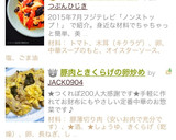 簡単♪ きくらげときゅうりの胡麻酢和え作り方17写真