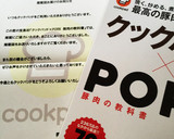 バリ美味！節約 ！豚肉と厚揚の甘辛煮作り方10写真
