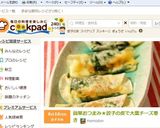 簡単おつまみ★餃子の皮で大葉チーズ巻き作り方10写真