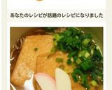 顆粒だしの素で♡温かいお蕎麦作り方4写真