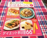 ダイエット♡脂肪燃焼カレースープ作り方6写真