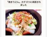 野菜シャキシャキ♪失敗なしの焼きうどん作り方6写真