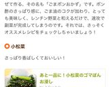 あと一品に！小松菜のゴマぽんお浸し作り方5写真