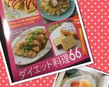 濃厚バリ旨♪糖質制限ごちそうおからサラダ作り方8写真