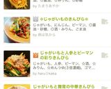 常備菜にも！人参とじゃがいものきんぴら作り方4写真