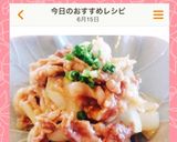 すぐ出来る！豚肉と玉ねぎのスタミナ炒め☆作り方10写真