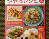 イカのさっぱりサラダ～♪作り方6写真