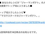 マヨマスタードのジャーマンポテト。作り方7写真