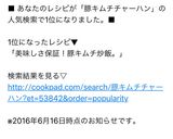美味しさ保証！豚キムチ炒飯。作り方11写真