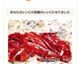 簡単カット野菜 赤ピーマン 冷凍保存作り方7写真