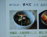 常備菜・大量消費☆ニラのツナ和え作り方6写真