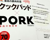 ★白菜と豚肉の味噌バター鍋★作り方6写真