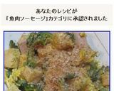 魚肉ソーセージのゴーヤチャンプルー作り方18写真