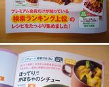 ぽってり♬かぼちゃのシチュー作り方9写真