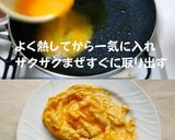 ご飯ガッツリ！ニラ卵＆豚コマ肉作り方3写真
