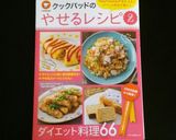 ダイエットに!大根おろし納豆とろろ昆布作り方7写真