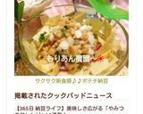 サクサク新食感♪♪ポテチ納豆作り方6写真